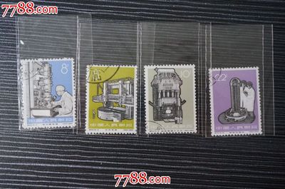 特62工業(yè)產(chǎn)品原膠蓋銷全品 六十年代新中國(guó)‘特’字郵票收藏價(jià)值探析
