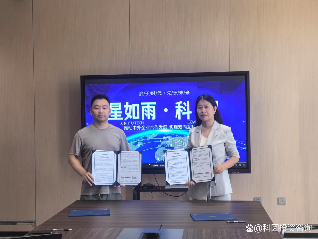 科因投資咨詢牽手星如雨科技 智能照明領域跨境合作再添新翼